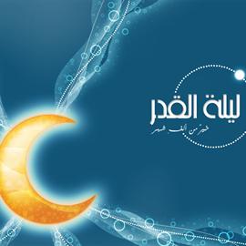 رمضان - شب قدر- 19